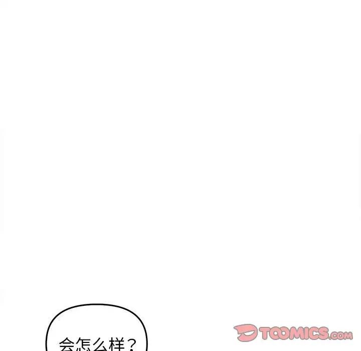 其實很喜歡第32話