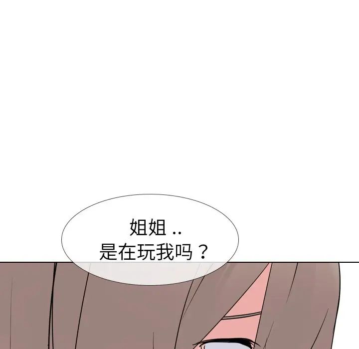 姊姊的秘密日记第14话