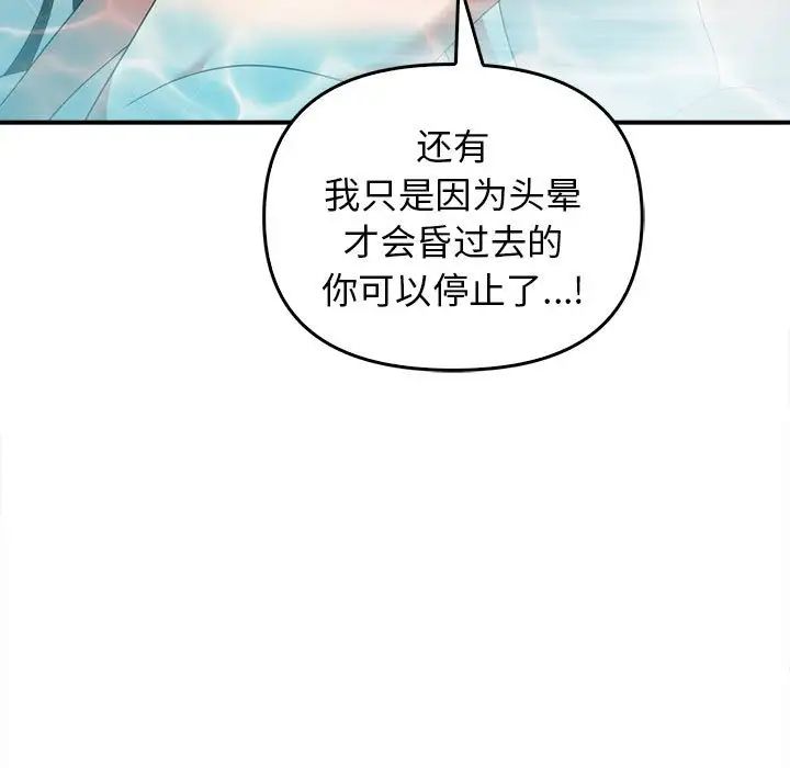 其實很喜歡第32話