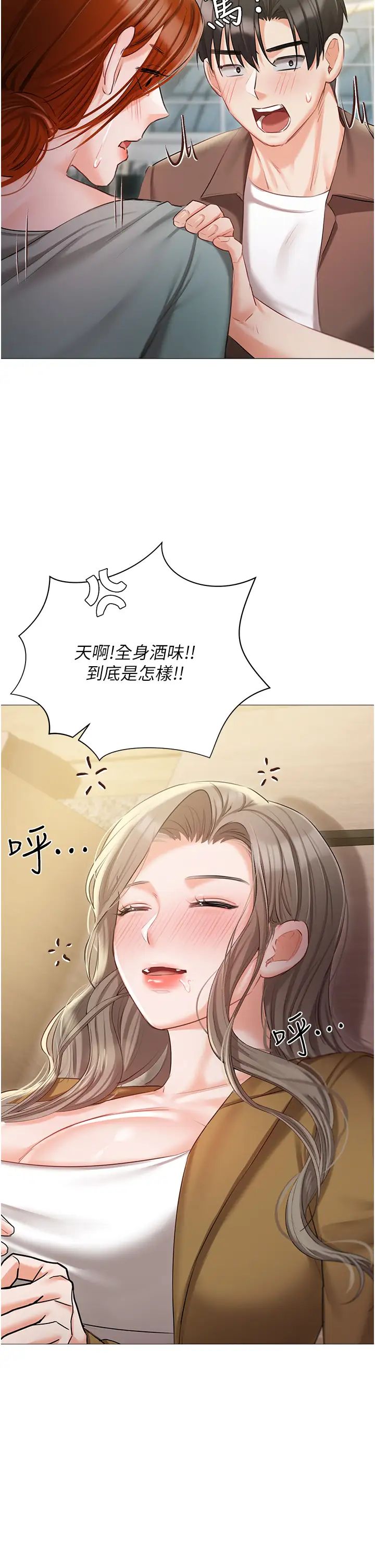 私宅女主人第55話-我會把婕瑩找回來!