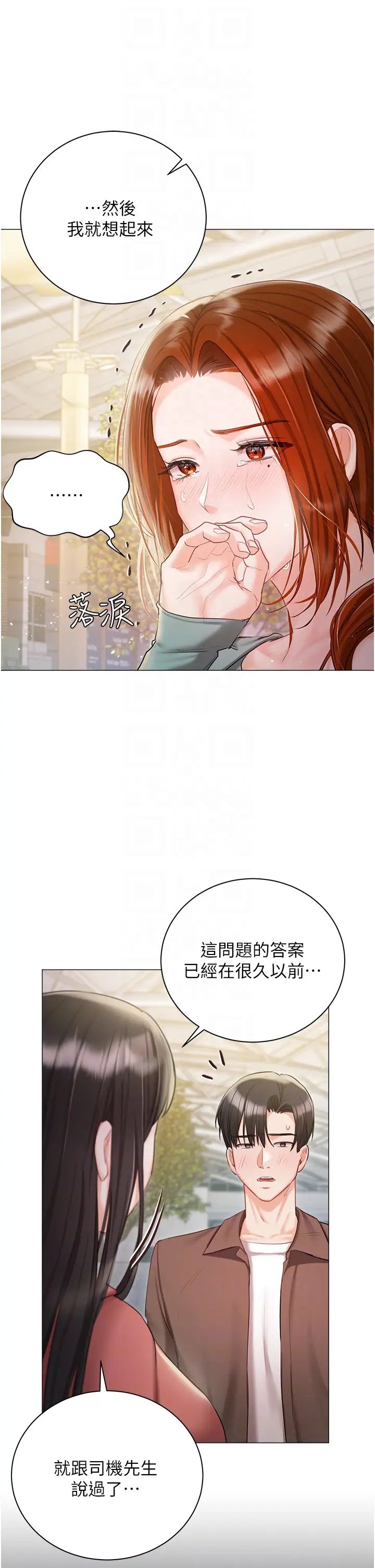 私宅女主人第56话-和「爸爸」做那檔事