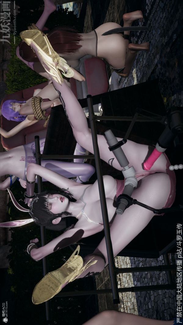[3D]鬥羅玉傳第32章-调教下04話