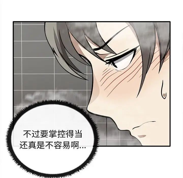 其實很喜歡第32話
