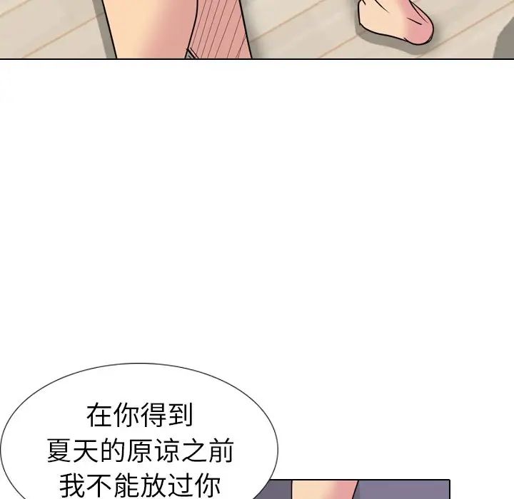 姊姊的秘密日記第15话