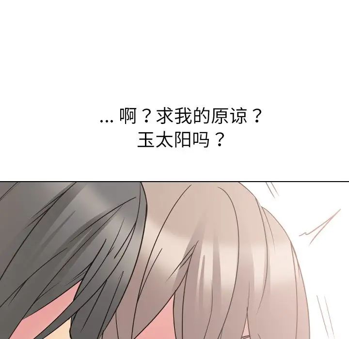 姊姊的秘密日记第15话