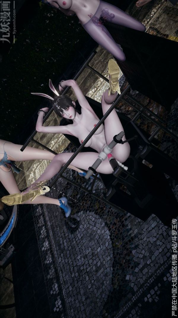 《[3D]斗罗玉传》第32章-调教下05话