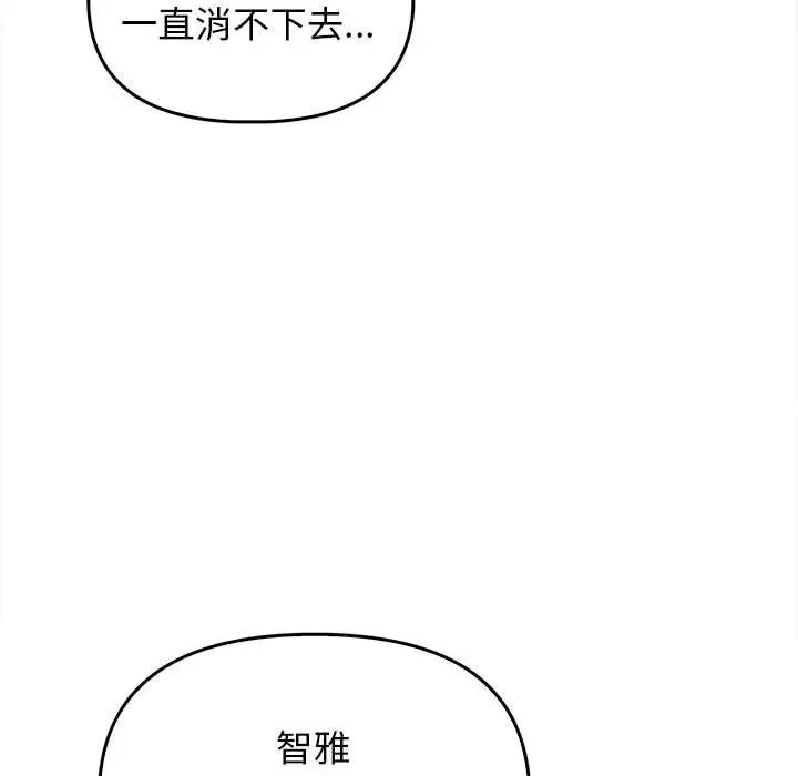 其實很喜歡第32話