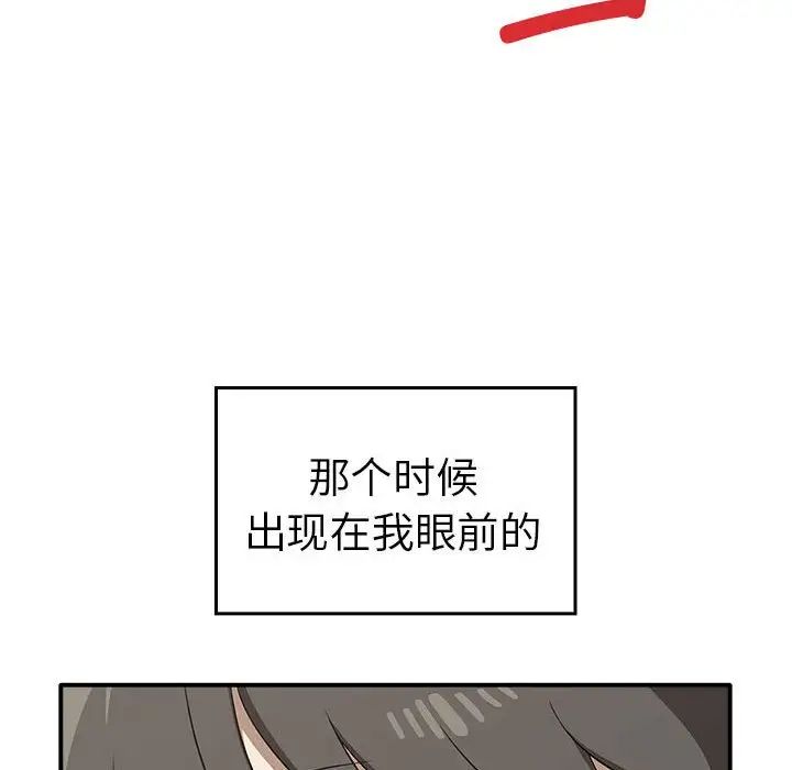 《其实很喜欢》第33话