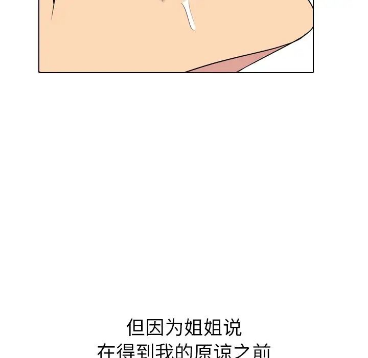 姊姊的秘密日記第15话