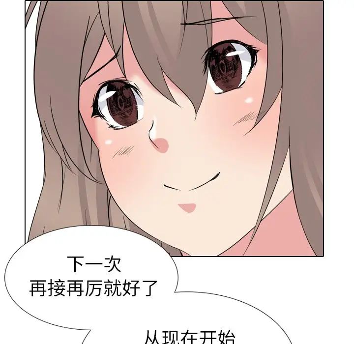 姊姊的秘密日記第15话