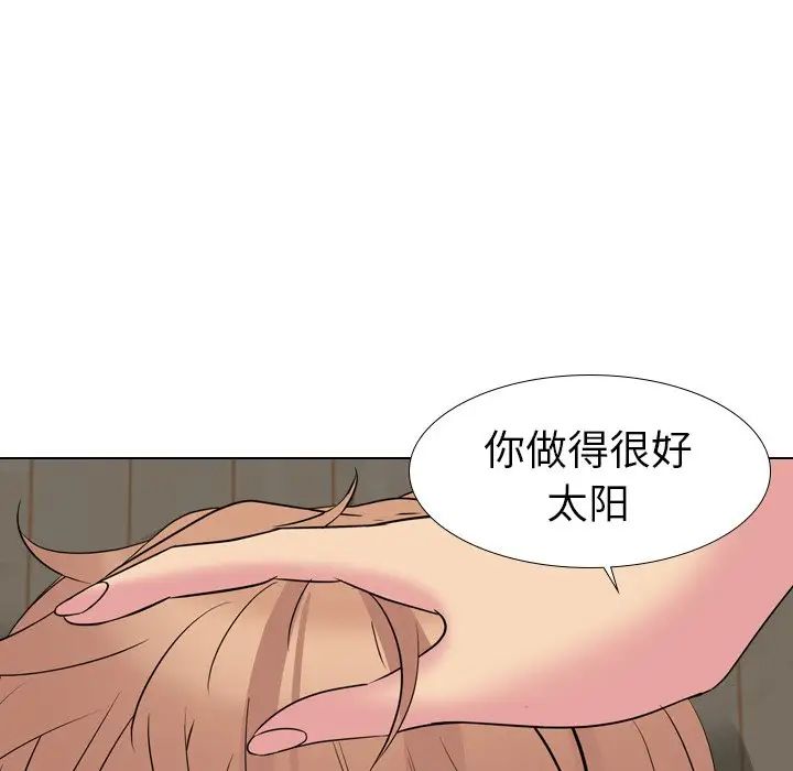 姊姊的秘密日記第15话