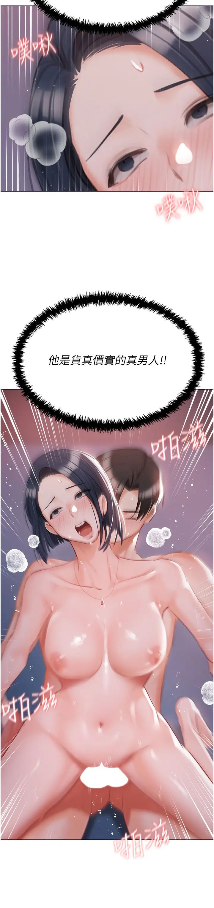 私宅女主人第59話-外傳第2話給主人幹就對瞭!