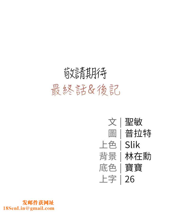 私宅女主人第59話-外傳第2話給主人幹就對瞭!