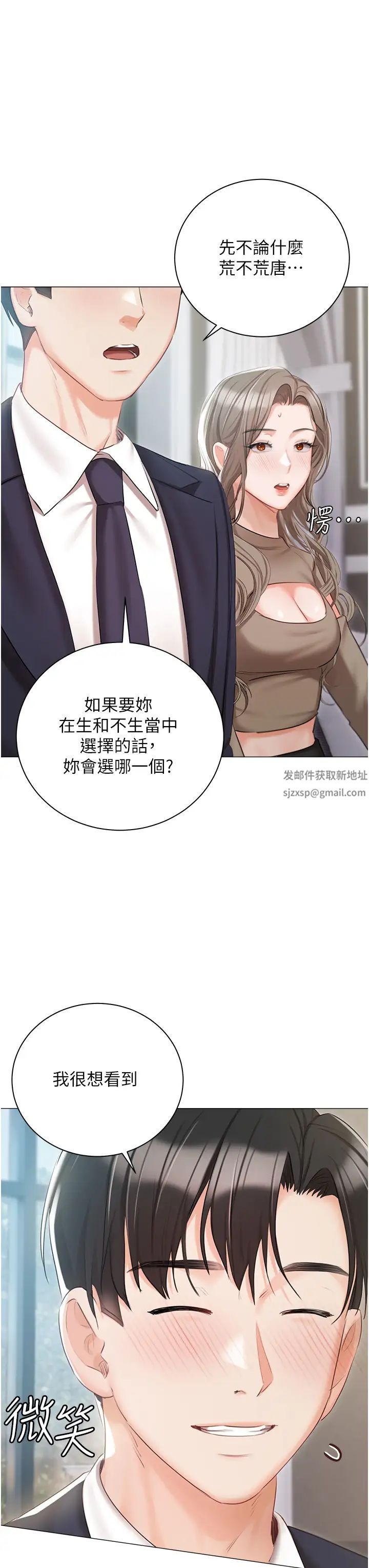 私宅女主人第60話-性福美滿的傢庭