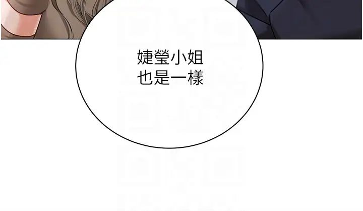 私宅女主人第60話-性福美滿的傢庭