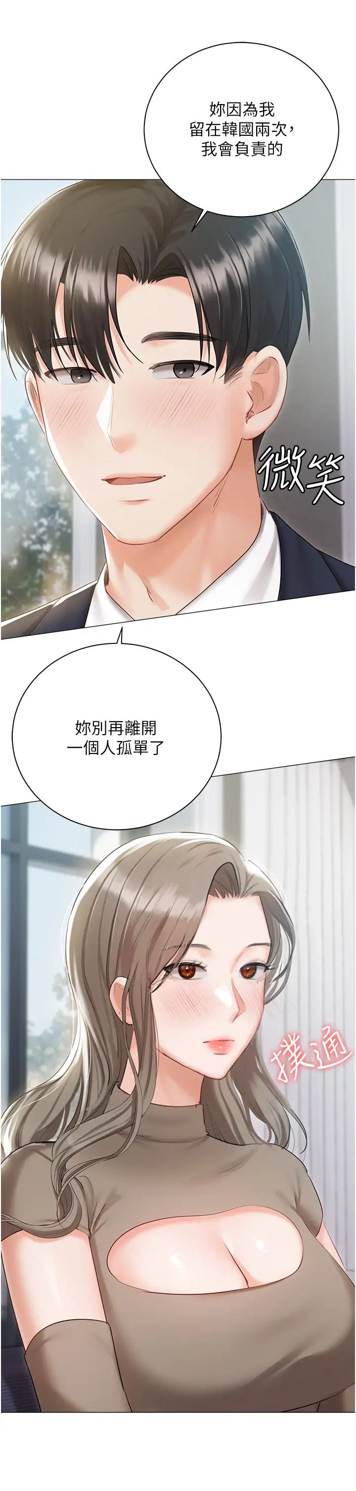私宅女主人第60话-性福美满的傢庭