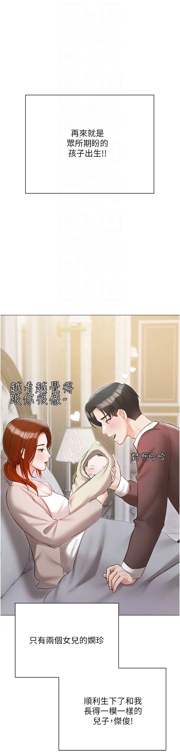 私宅女主人第60话-性福美满的傢庭