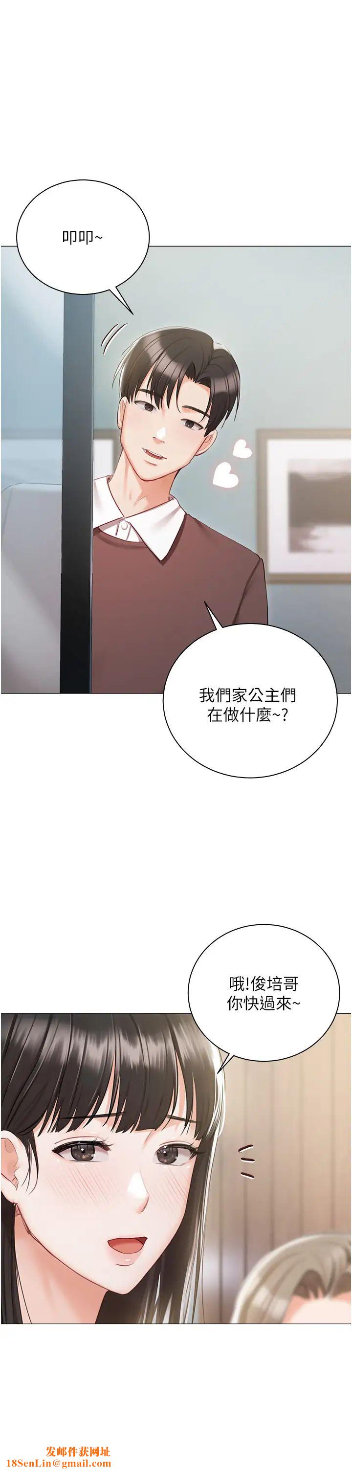 私宅女主人第60话-性福美满的傢庭