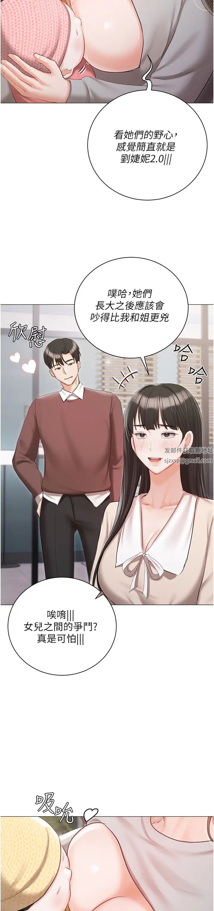 私宅女主人第60話-性福美滿的傢庭