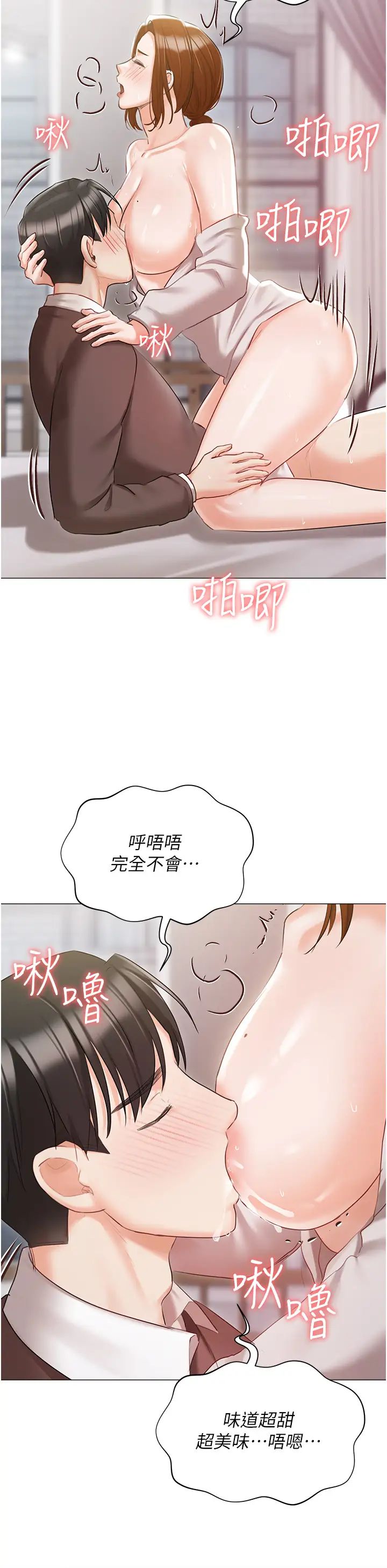 私宅女主人第60话-性福美满的傢庭