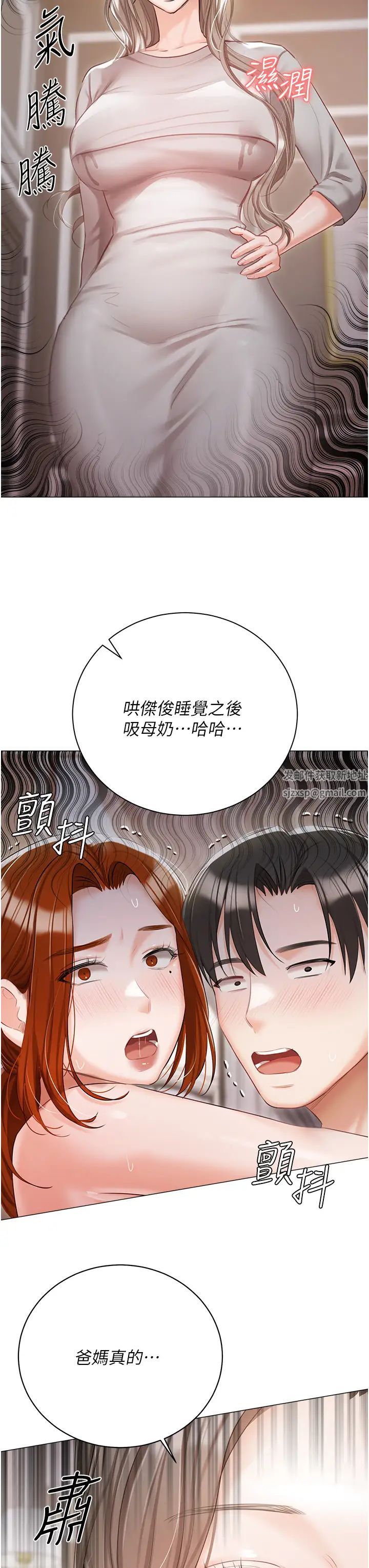 私宅女主人第60话-性福美满的傢庭
