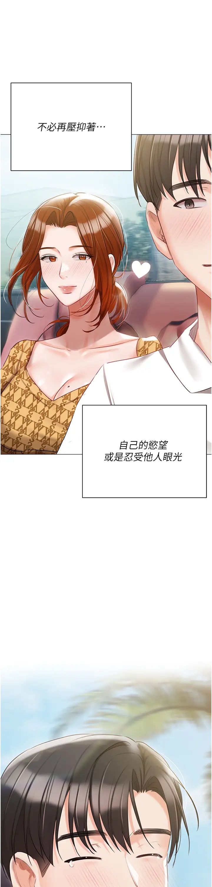 私宅女主人第60話-性福美滿的傢庭