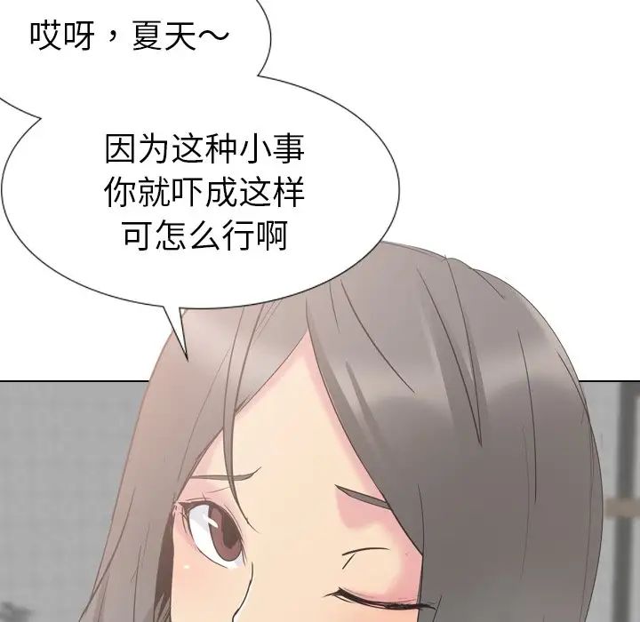 姊姊的秘密日记第16话