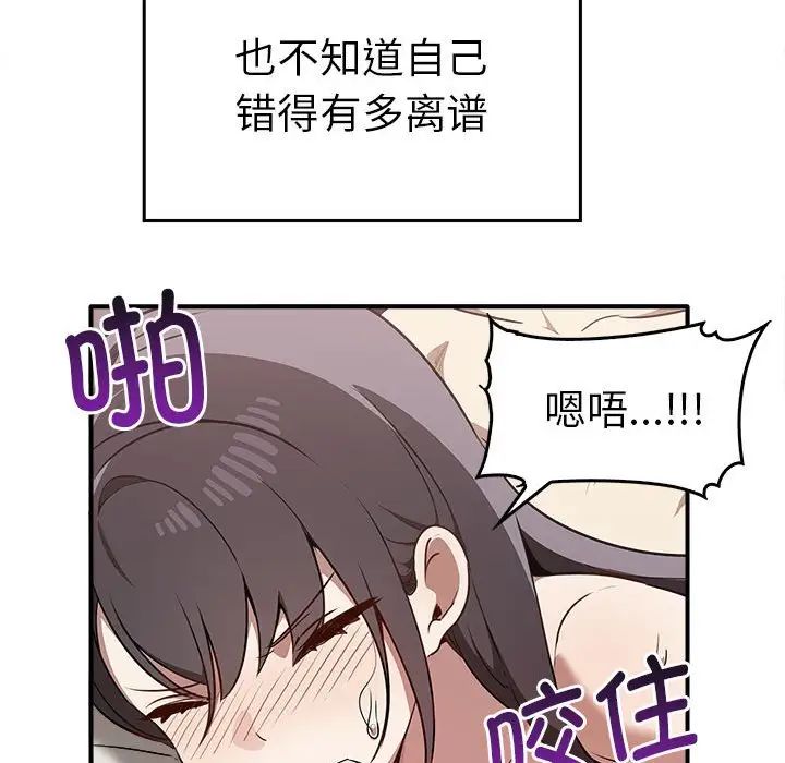 其实很喜欢第33话