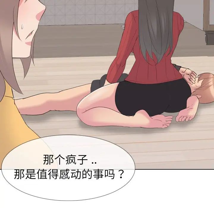 姊姊的秘密日記第16话