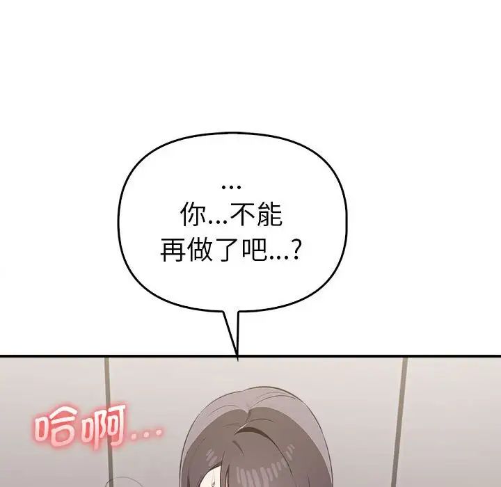 其實很喜歡第33話