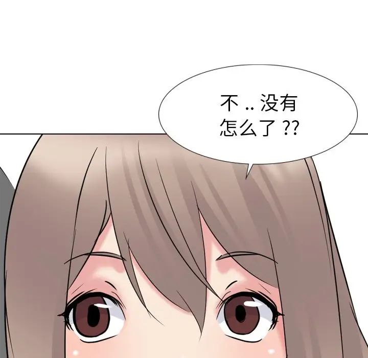 姊姊的秘密日记第16话