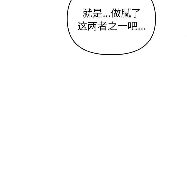 其实很喜欢第33话