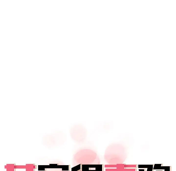 其实很喜欢第34话