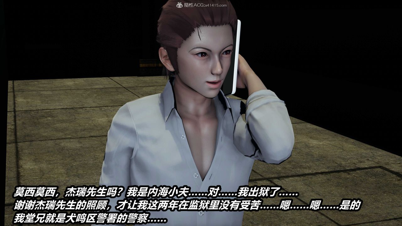 [3D]貓之焉第02話