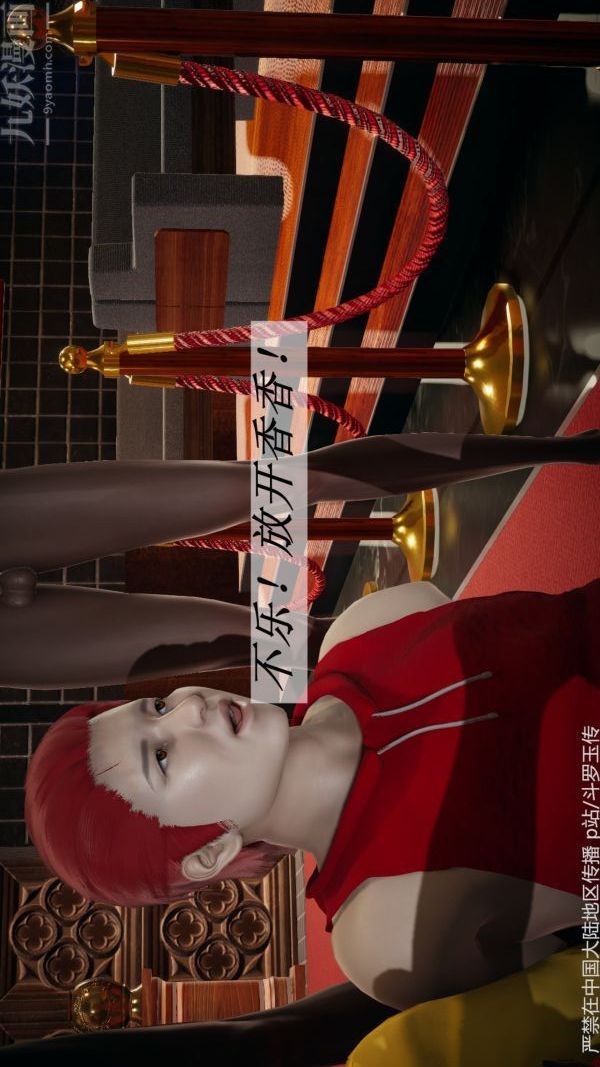[3D]鬥羅玉傳第33章-羞辱上03話