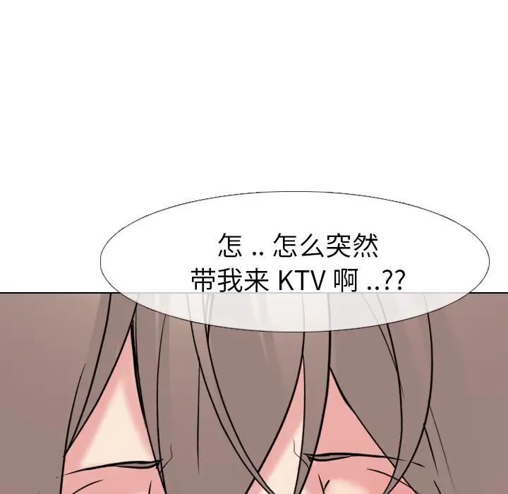 姊姊的秘密日記第16话