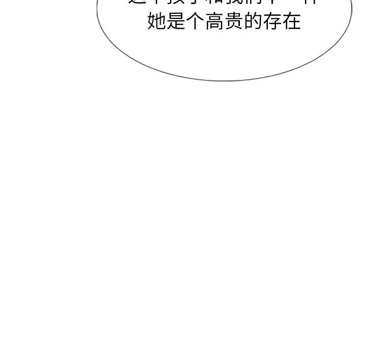 姊姊的秘密日记第16话
