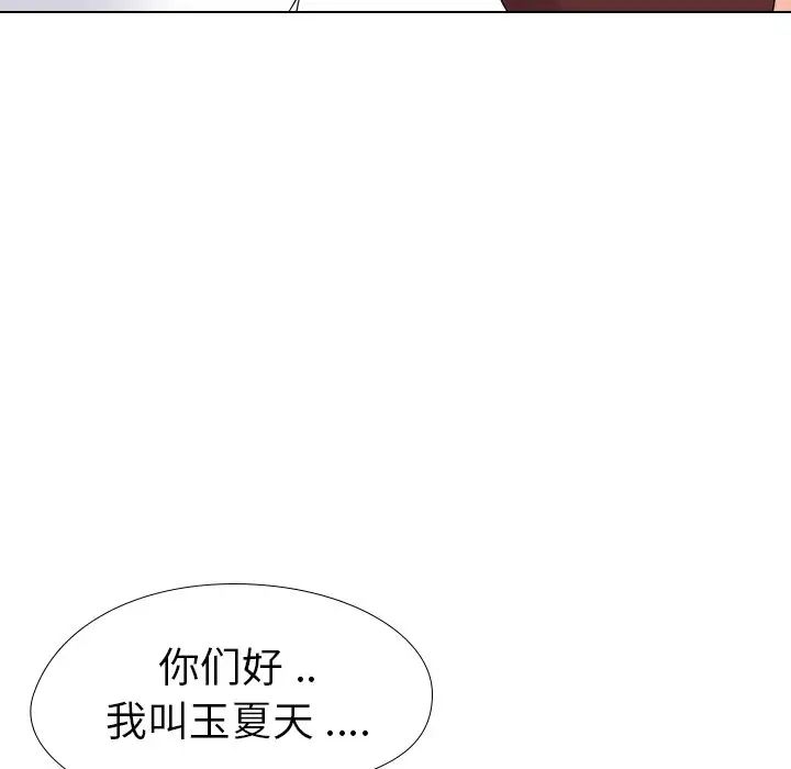 姊姊的秘密日记第16话