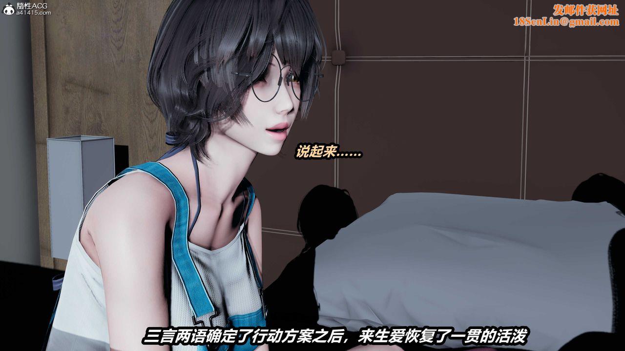 [3D]貓之焉第03話