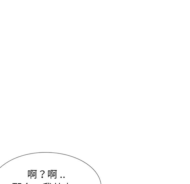 姊姊的秘密日记第17话