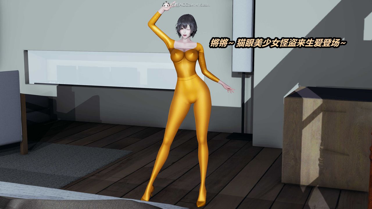 [3D]猫之焉第03话