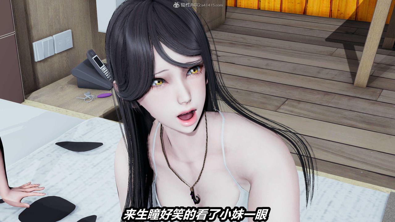 [3D]猫之焉第03话