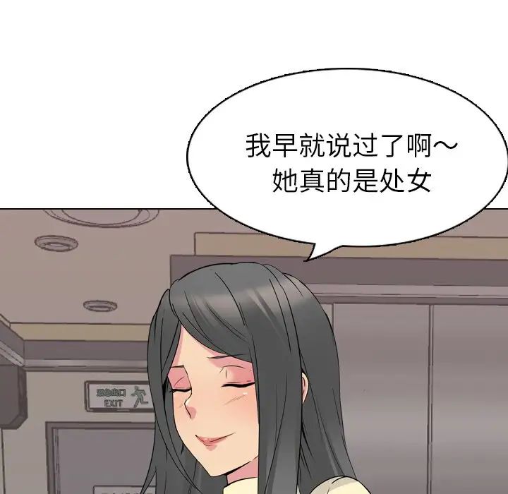 姊姊的秘密日记第17话