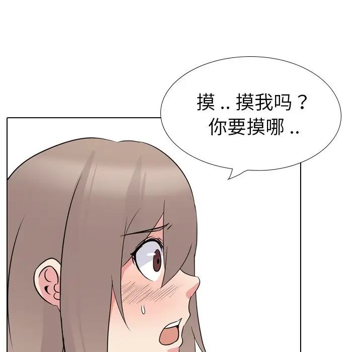 姊姊的秘密日记第17话