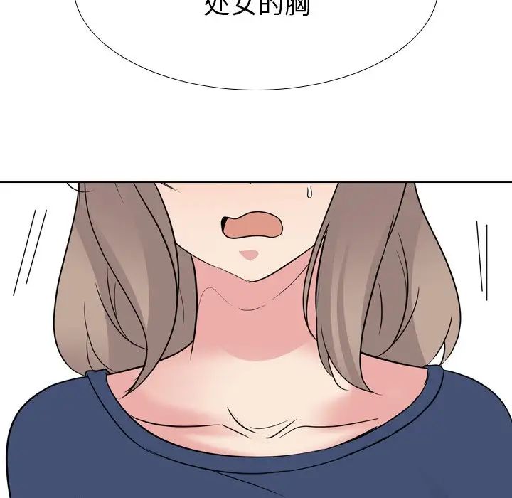 姊姊的秘密日记第17话