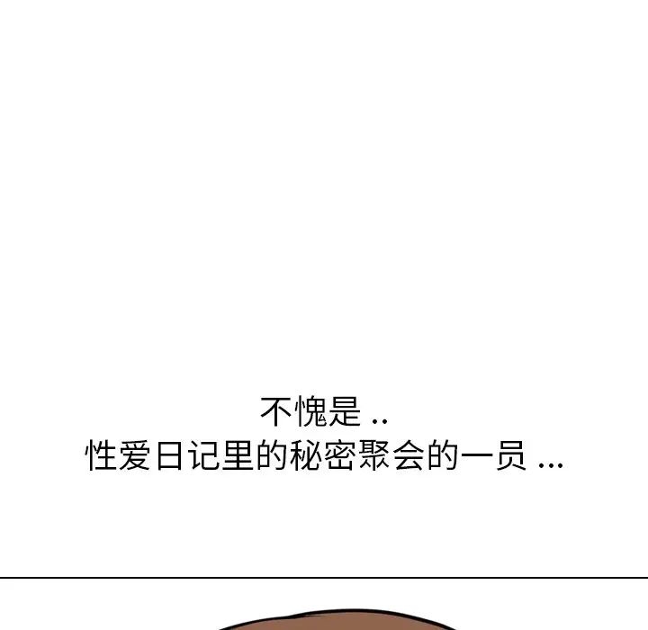 姊姊的秘密日记第17话