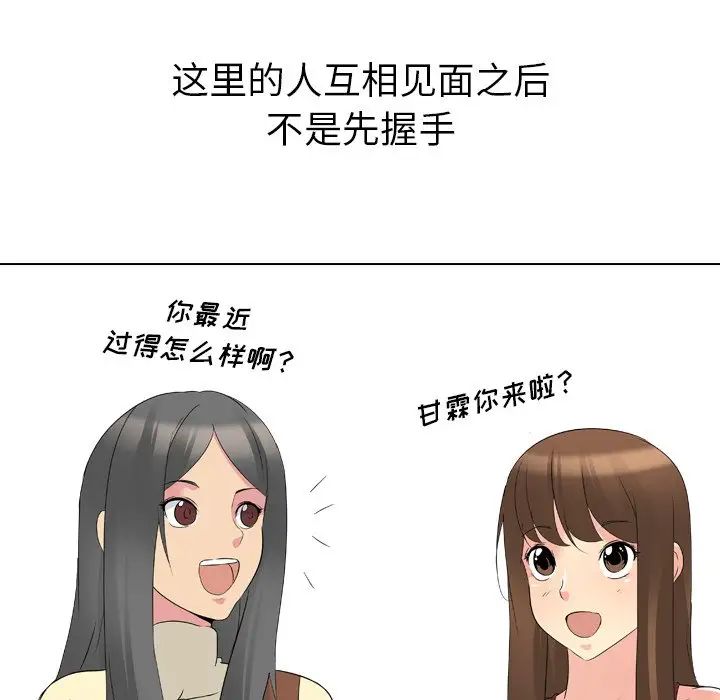 姊姊的秘密日記第17话