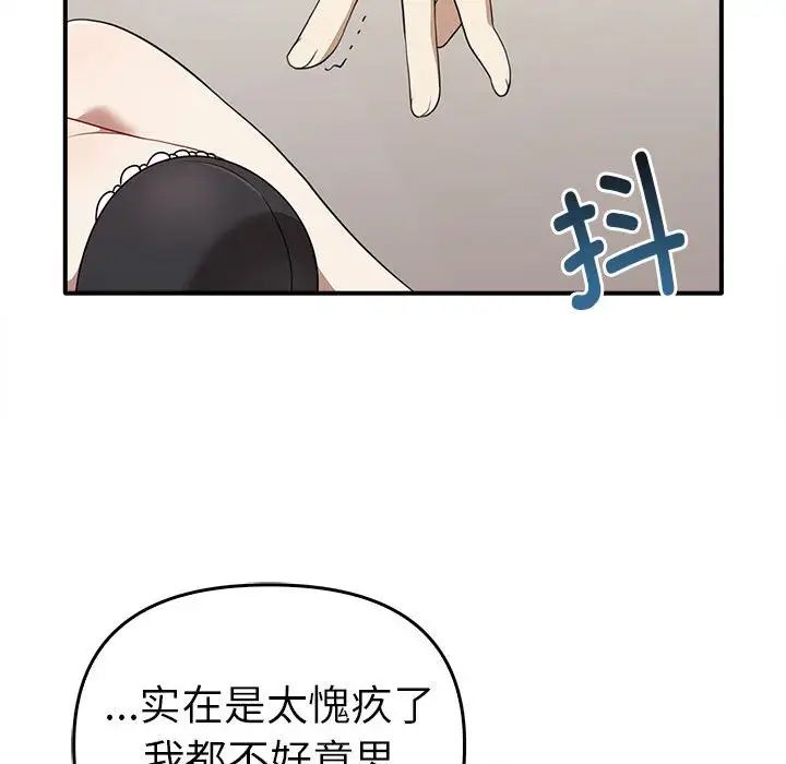 其实很喜欢第35话