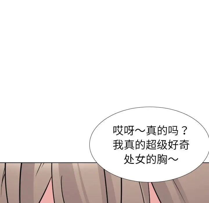 姊姊的秘密日记第17话