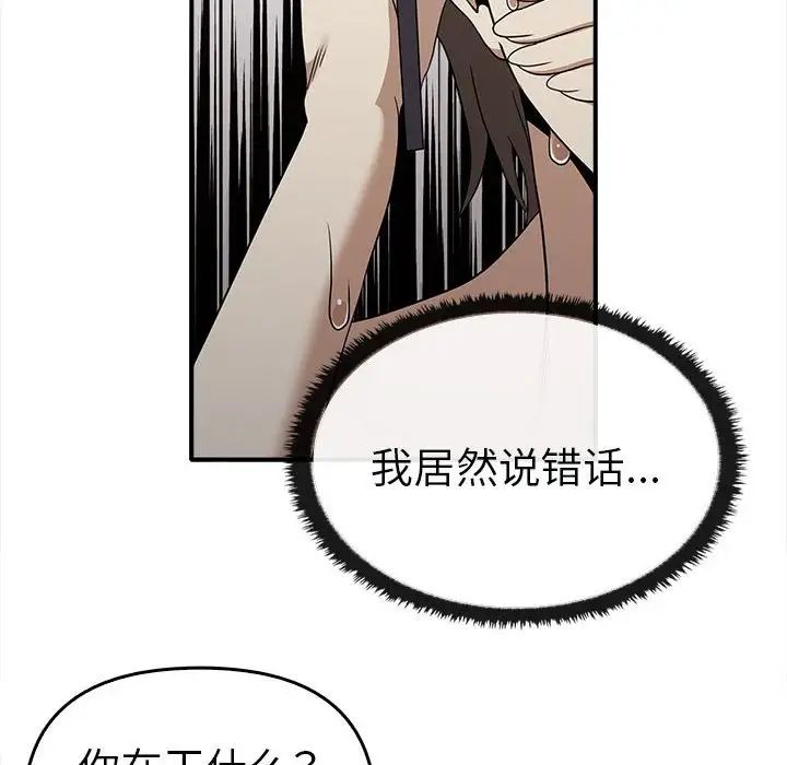 其實很喜歡第35話